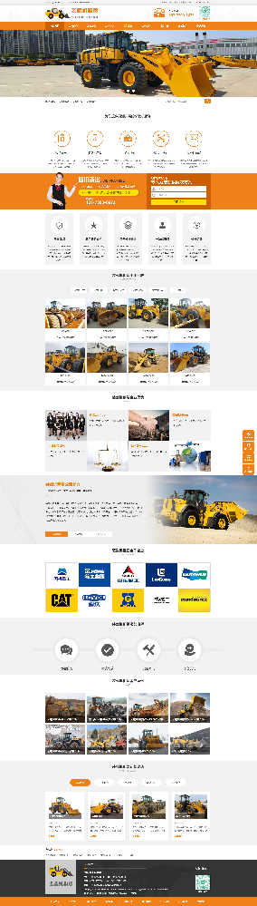 工程机械设备租赁网站建设网站优化