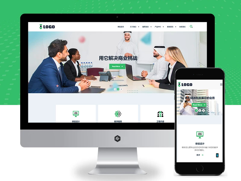 (自适应手机端)企业咨询管理网站pbootcms模板金融服务机构网站